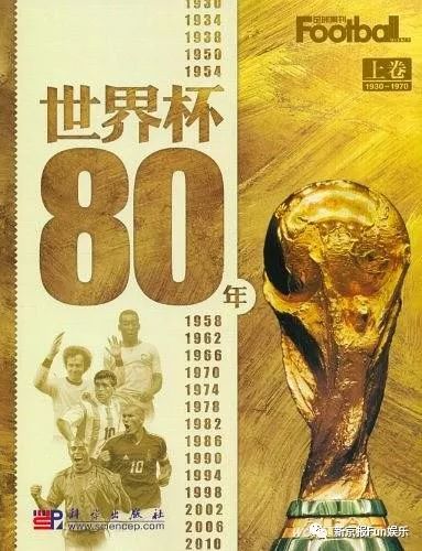 请回答1998:巅峰世界杯