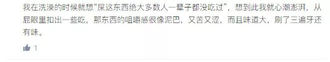 “屎”怎么做最好吃?