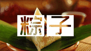 粽子应该蒸着吃还是煮着吃?怎样好吃?
