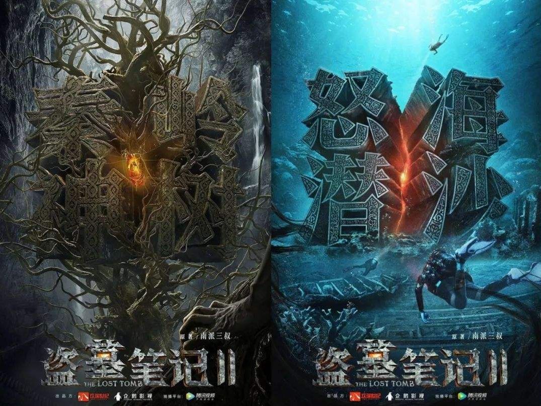 《盗墓笔记》拍成了灵异惊悚剧,《怒海潜沙》堪称盗墓剧审查教科书