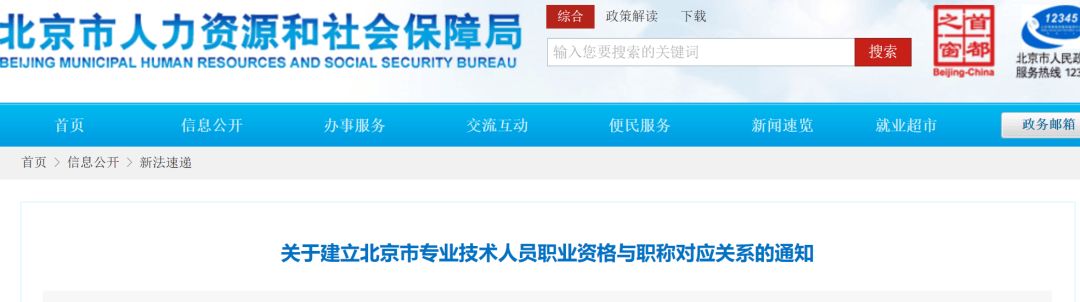 执业药师评职称，开端了