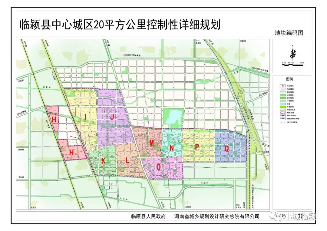 临颍县中心城区20平方公里详细规划