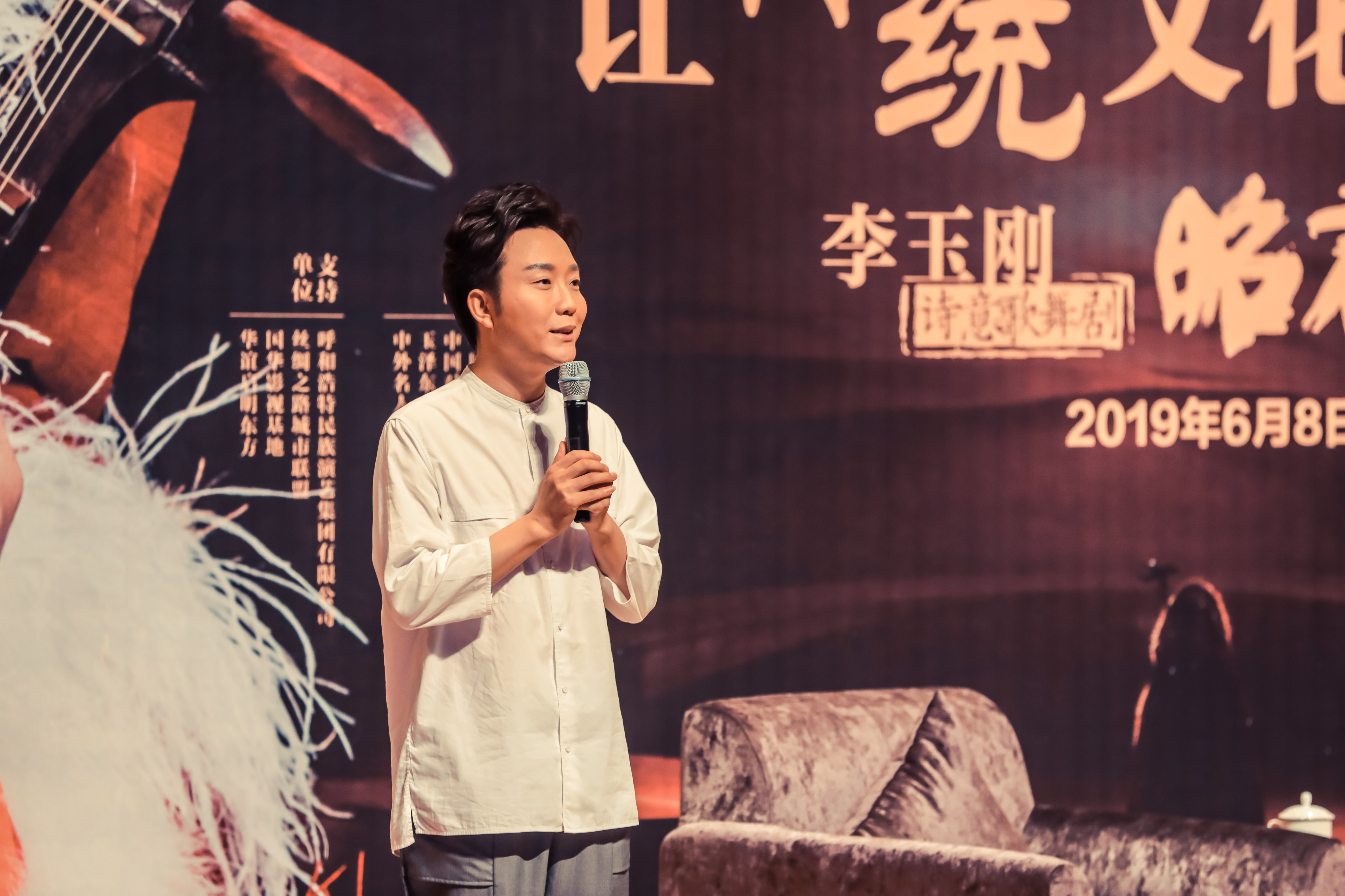 《让传统文化观照当下—李玉刚"昭君出塞"作品分享会》在潍坊音乐厅