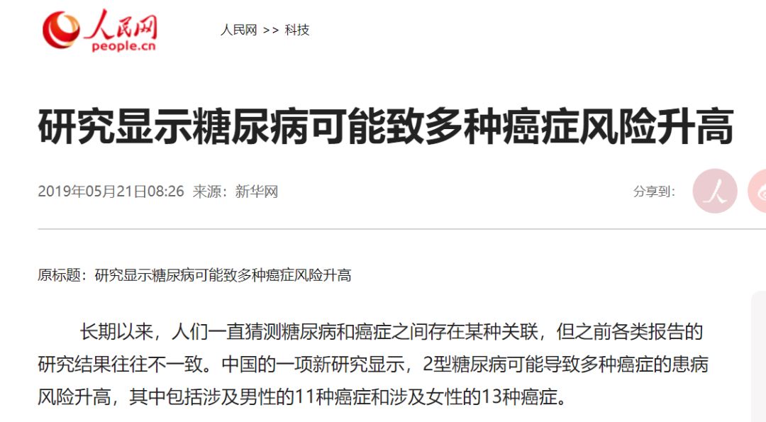 被大米饭“杀死”的中国人