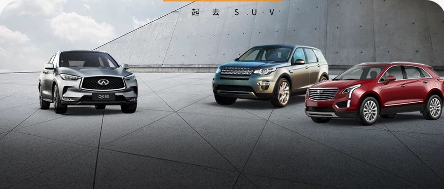 最高降18万，一大波豪华SUV价格大跳水，现在入手超划算！