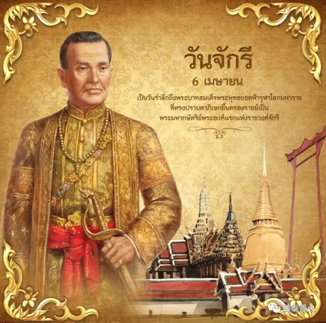 曼谷王朝的传奇后妃们
