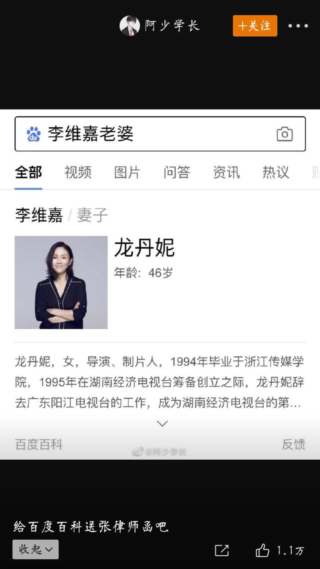 李维嘉龙丹妮被传结婚多年？维嘉火速回应只是朋友关系