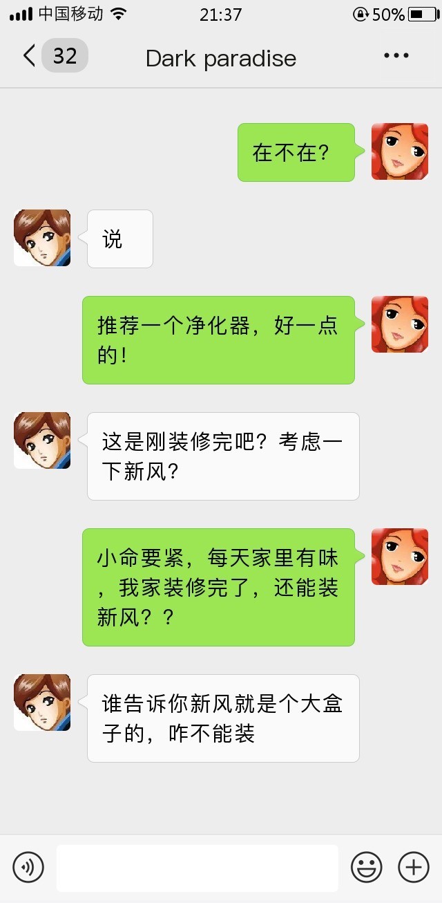 给同。事洗脑买新风 这些题目你一定也有