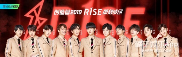《创造营2019》燃爆收官，“R1SE”正式成团未来可期