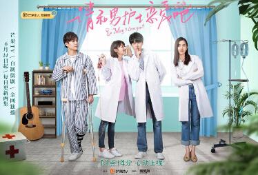 5分钟超甜微剧《请和男护士恋爱吧》，撩翻恋爱少女心
