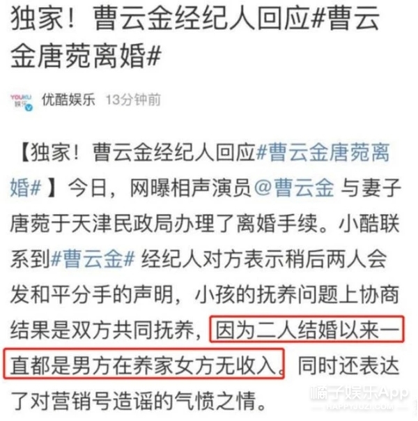 老婆哺乳期刚过、秀恩爱的综艺还没播…他俩就离了？