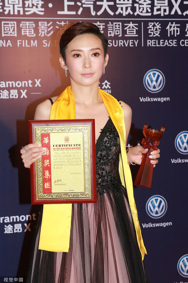 郭富城马伊琍斩获华鼎奖影帝影后 张艺兴靠演技为“小鲜肉”正名