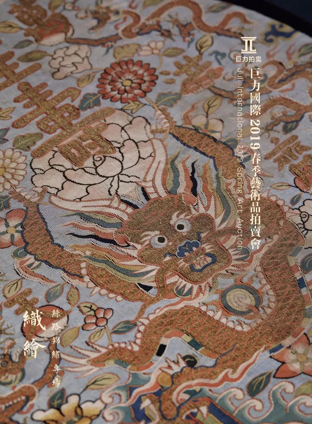 不仅是难得一见的宋代缂丝艺术的精品之作,并且在等级,工艺等多方面