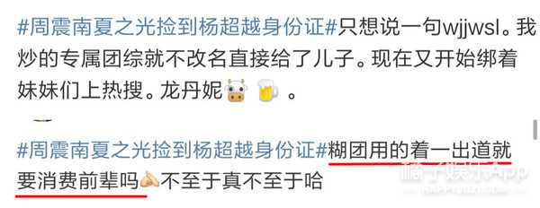怼到自己爱豆关博的粉丝是怎么想的？