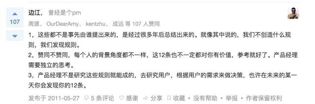 告别滴滴之际，重温俞军的3条核心产品方法论