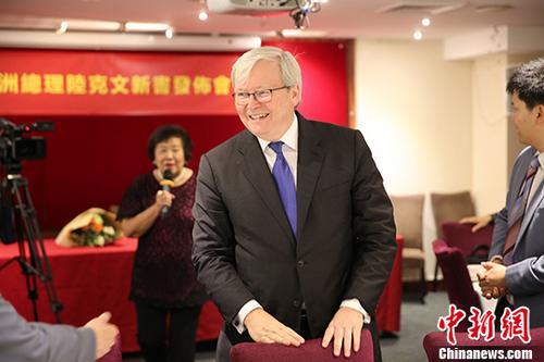 澳前总理陆克文：中国已表明不会在贸易谈判“红线”问题上让步