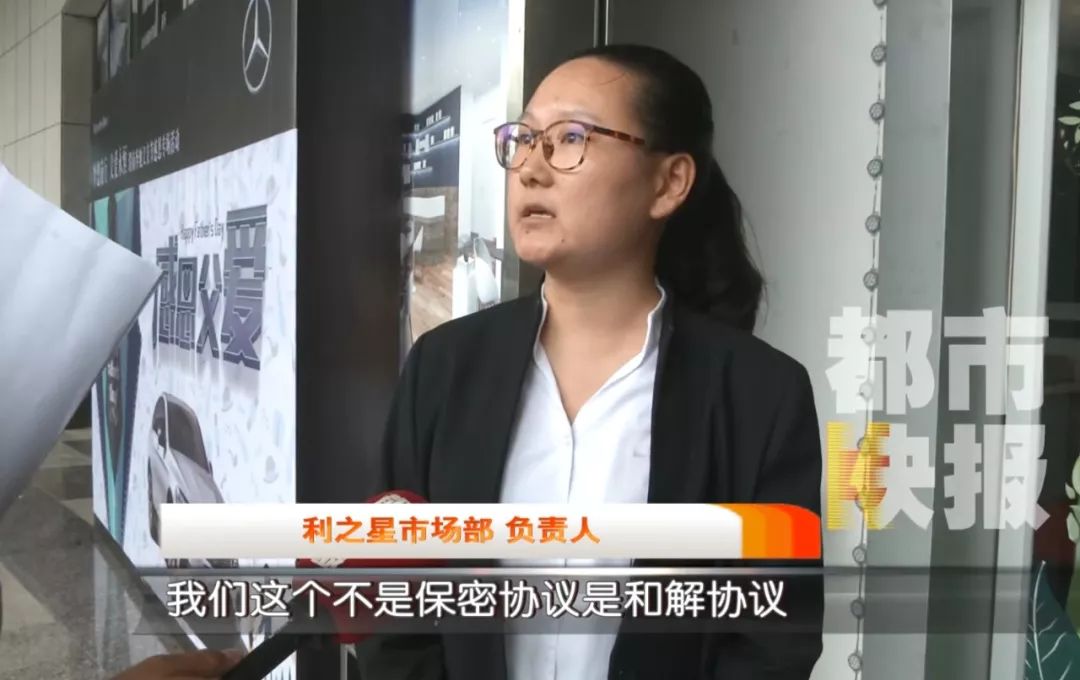 又是利之星!客户买奔驰出故障被要求签保密协议