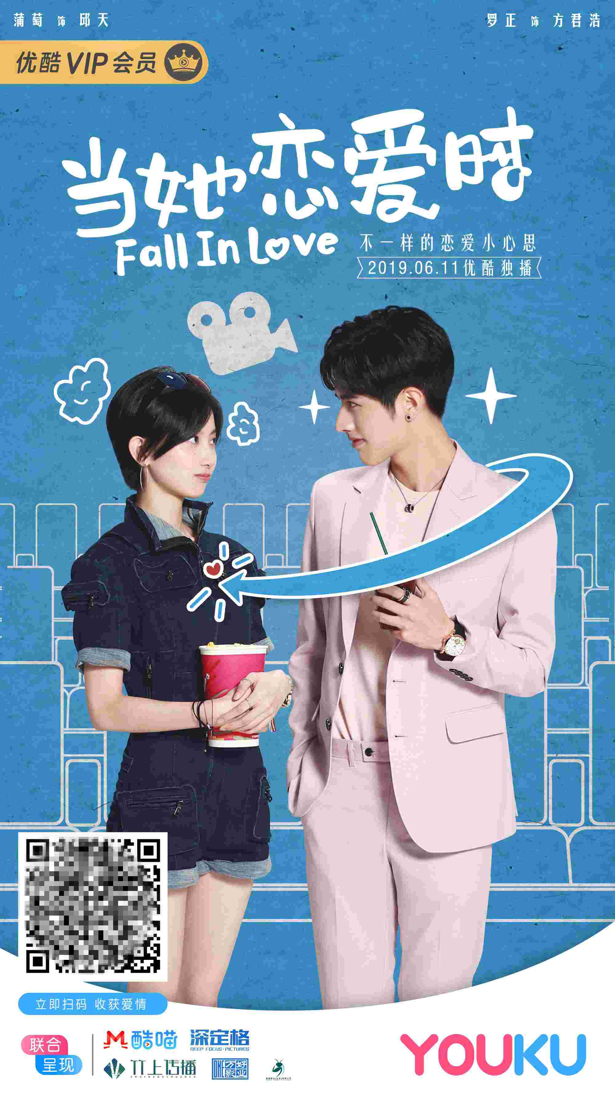 《当她恋爱时》网友跪求加更 (6).jpg