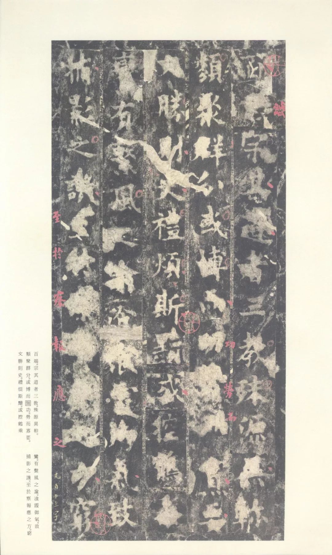 二玄社原色法帖《化度寺碑》赏析__凤凰网