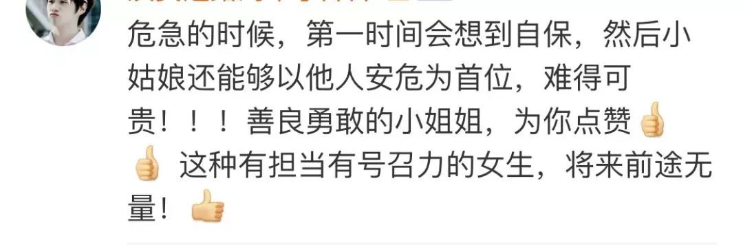 不到40秒全撤离!地震时,13岁女孩逆行救了一层楼的同学