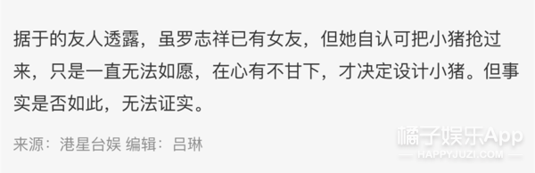 竟然有人承认曾找过狗仔偷拍她和明星的恋情？