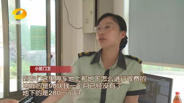 临时车不能进车库?江山帝景小区业主:我们的临时车也进不去了