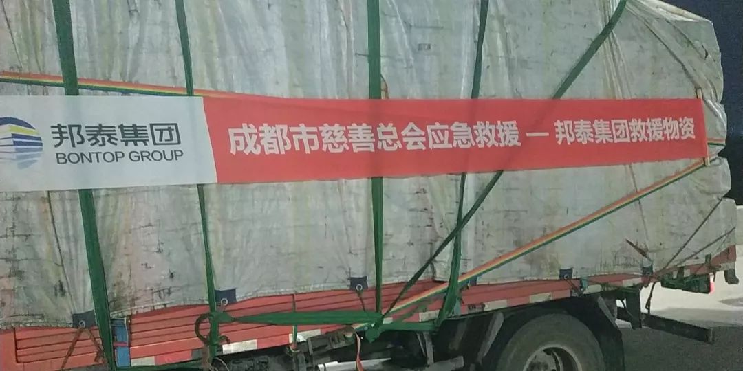 1049张折叠床连夜送达宜宾珙县，驰援灾区，邦泰在行动！