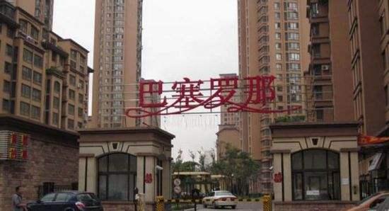 好经就怕念歪:各地清理不规范地名应警惕过度整治