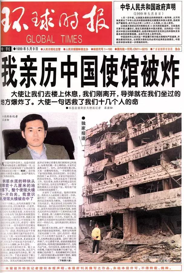 吕岩松.jpeg
