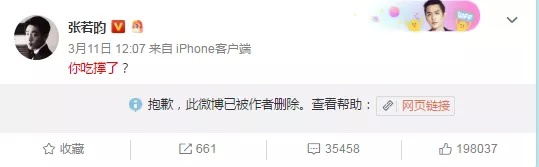 张若昀唐艺昕终于要大婚 两人的恋爱长跑似偶像剧