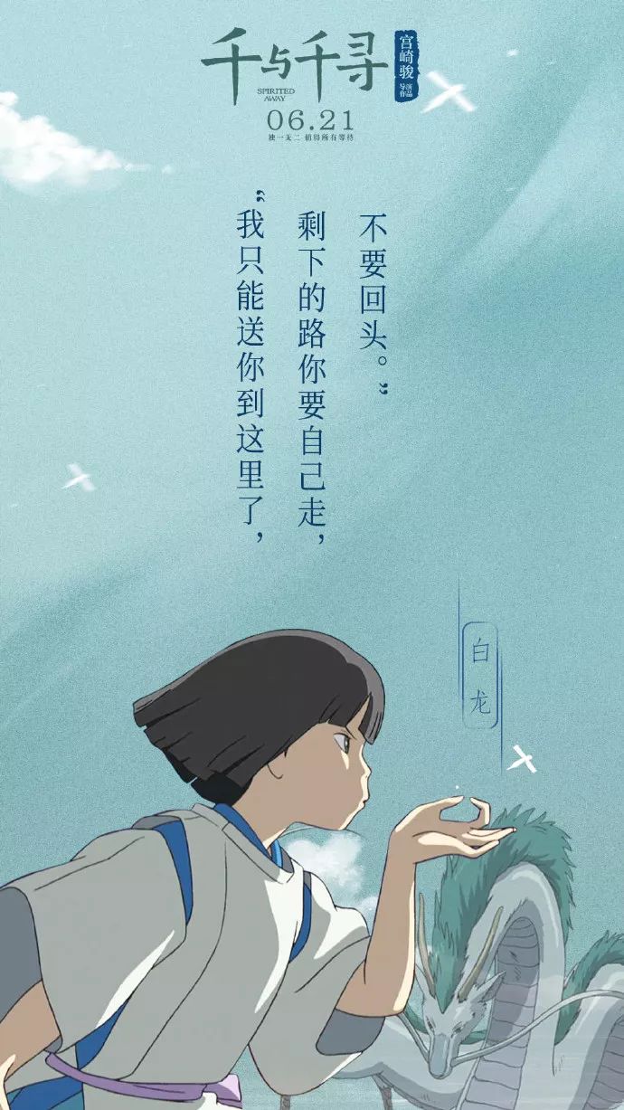 时隔 18 年重映,《千与千寻》中国海报刷屏,给这些神仙作品跪了!