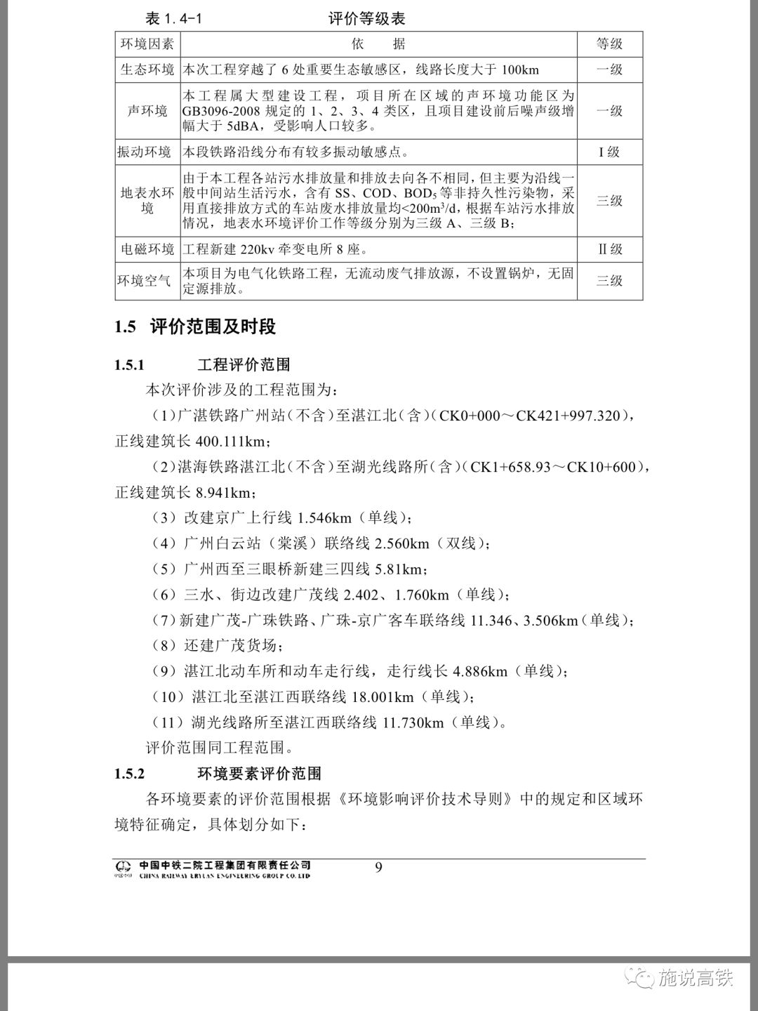 设计时速350公里的广湛高铁要来了，沿线站点和建设工期已确定__凤凰网