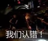 开发区,网传多段飙车斗殴喊狠话的视频,男子喊狠话 