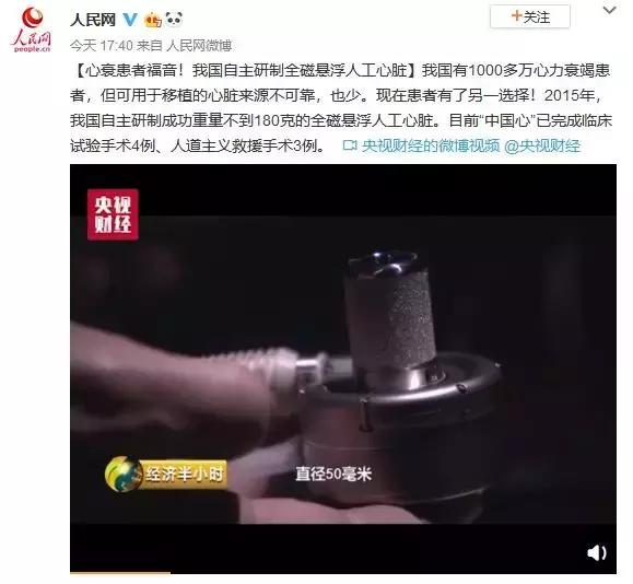 中国这颗磁悬浮心脏，或许将拯救1000多万人的生命