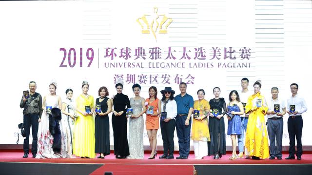 2019环球典雅太太选美比赛 开启美丽智慧的新时代风尚