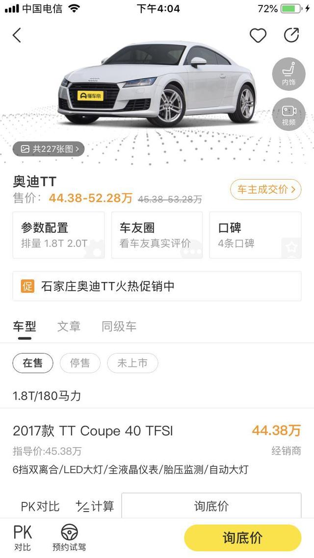 外型超有料的四驱奥迪TT,15万就能实现开超跑的梦想?