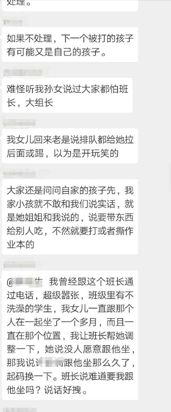 深圳30多名小學生排隊被班長打，班主任：孩子間有矛盾正常