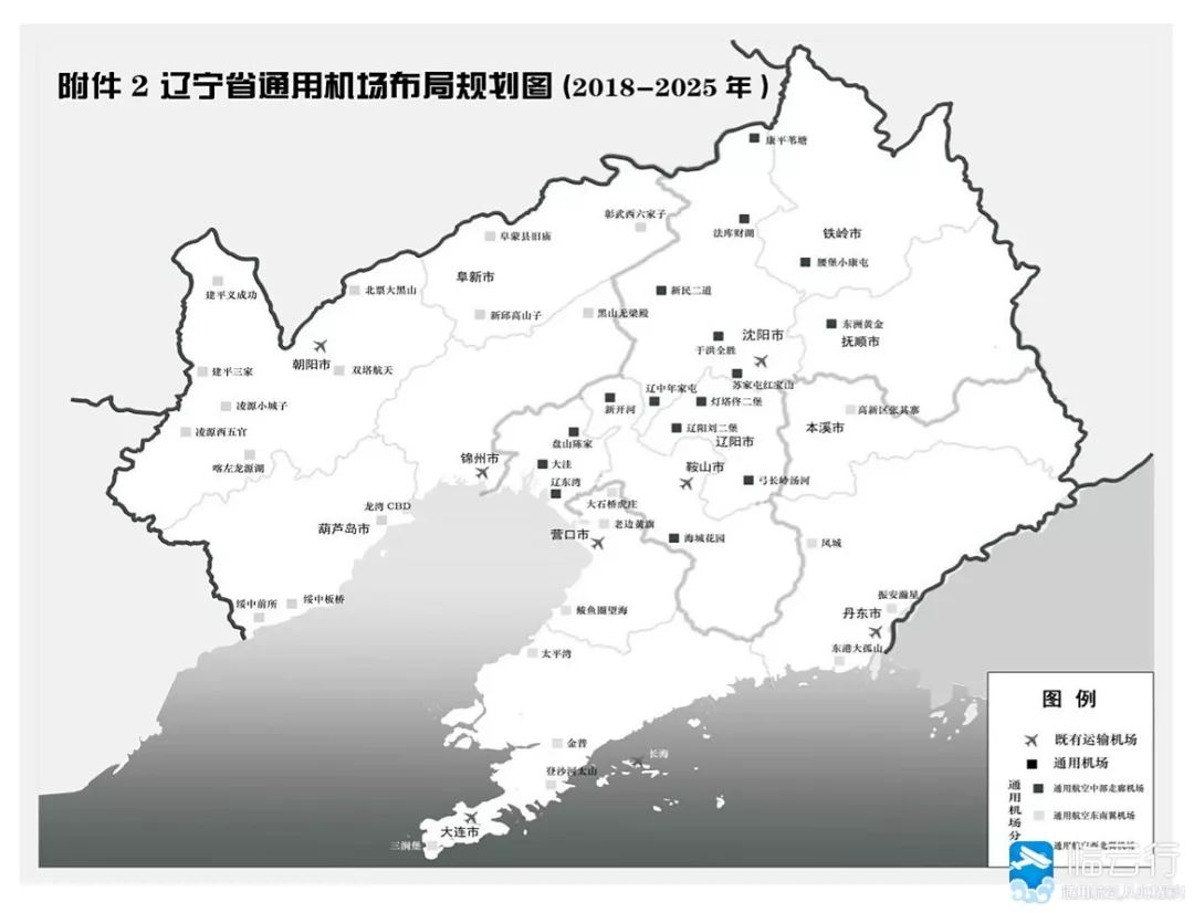 附: :辽宁省通用机场布局规划表