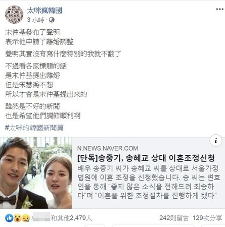 双宋离婚清晨才通知公司，韩媒曝宋仲基态度坚决