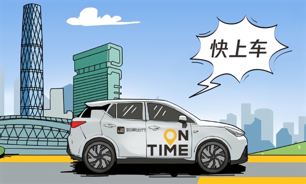“騰訊打車”上線？這次主打智慧和安全