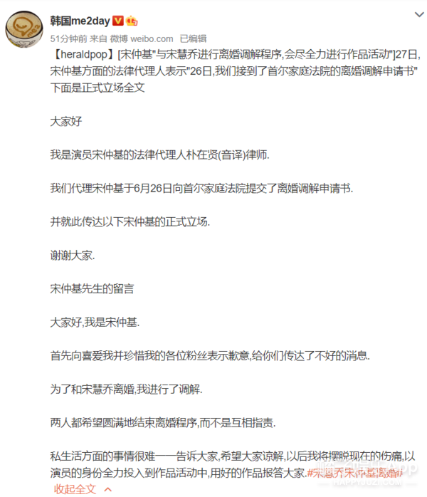 宋慧乔宋仲基确认离婚…结局可能狗血，但生活还要继续