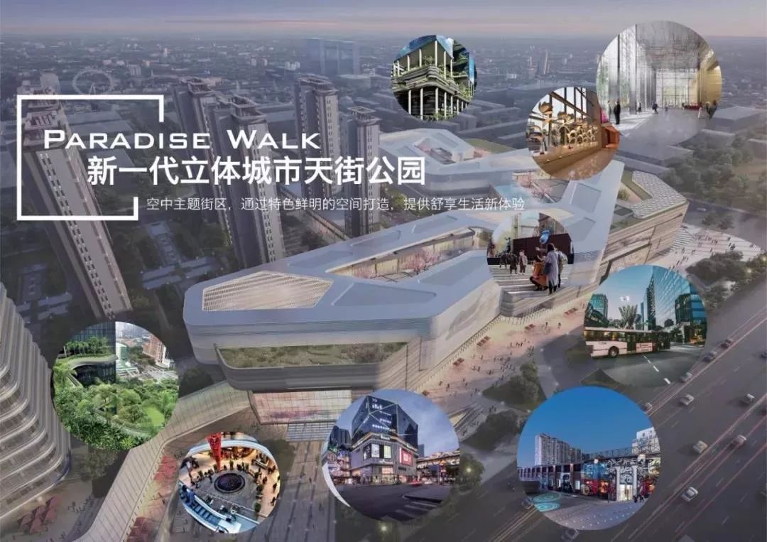 上海第五座龙湖天街,奉贤六大地铁上盖剑指闵行!__凤凰网