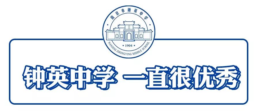 南京市中考成绩前两天刚刚揭晓,备受瞩目的全市"最"高分花落 钟英中学