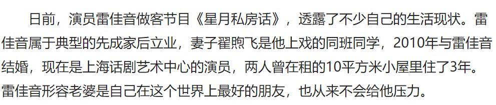 佟丽娅雷佳音共喝一瓶水，你能接受伴侣这样吗