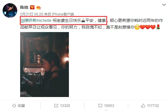 知情人曝陈晓陈妍希不和，工作人员否认：子虚乌有