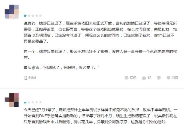 DNF手游口碑崩盘这款游戏却火了,同是横版动作为何差别这么大
