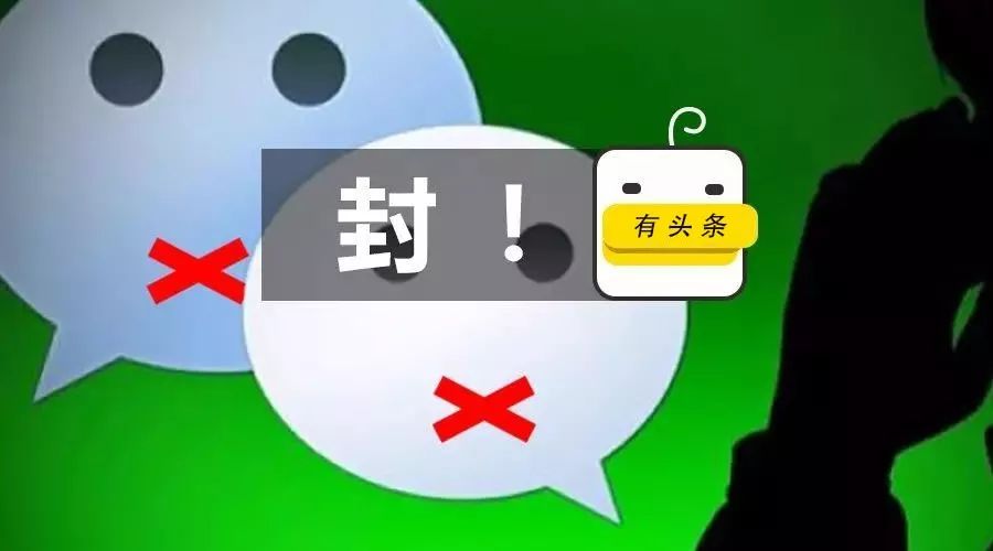 微信频繁大清洗,营销人究竟何去何从?