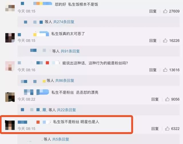 真正牛逼的爱豆,就要敢于回怼私生饭