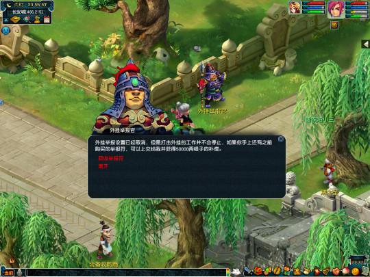 盘点梦幻西游中被外挂脚本毁掉的经典任务