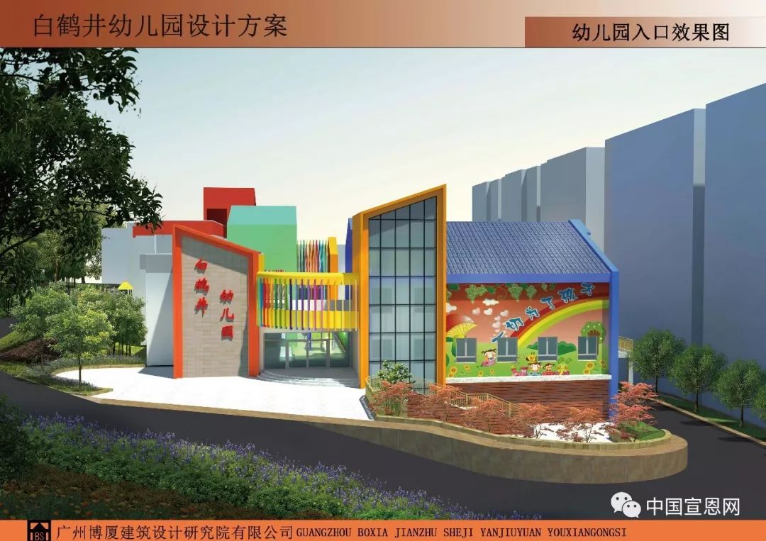 哇,白鹤井也要建个幼儿园!